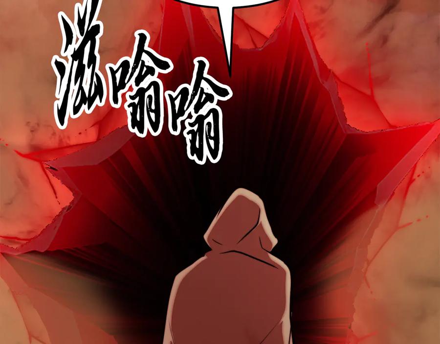 《颠覆武林世界吧！天魔！》第112话 需要付出的代价 第70页