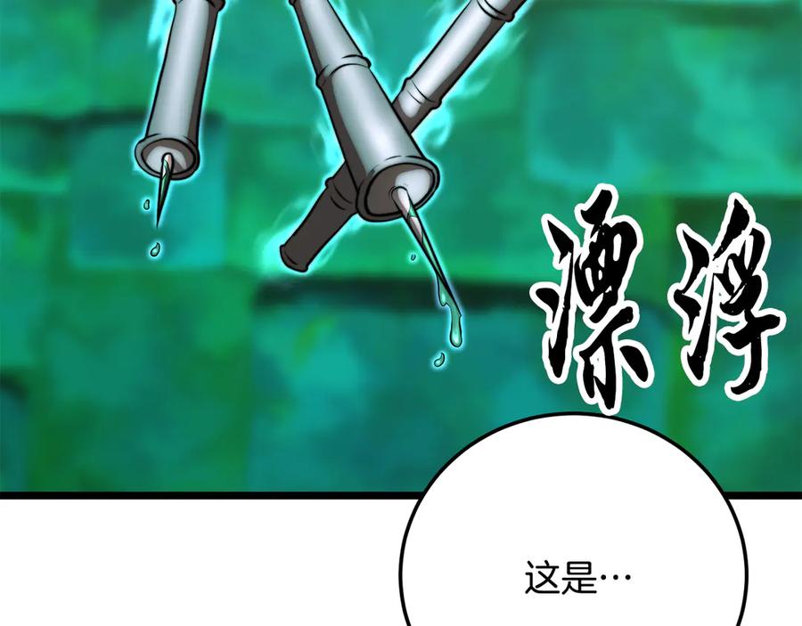 《颠覆武林世界吧！天魔！》第112话 需要付出的代价 第104页
