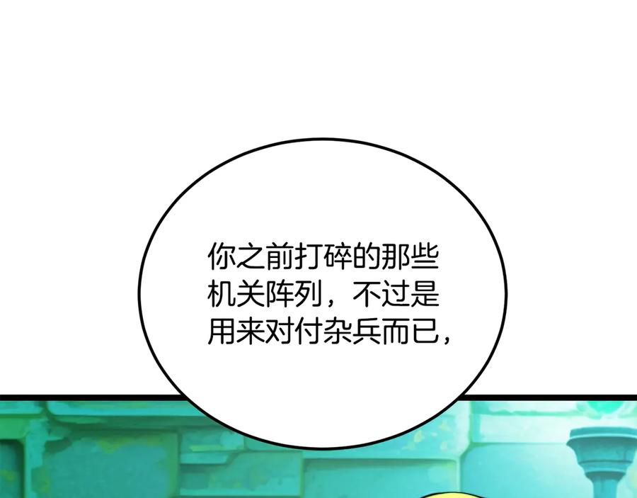 《颠覆武林世界吧！天魔！》第113话 痛苦的回忆 第30页