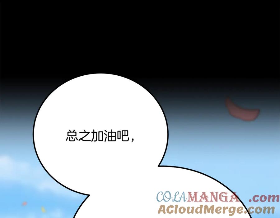 《颠覆武林世界吧！天魔！》第113话 痛苦的回忆 第149页