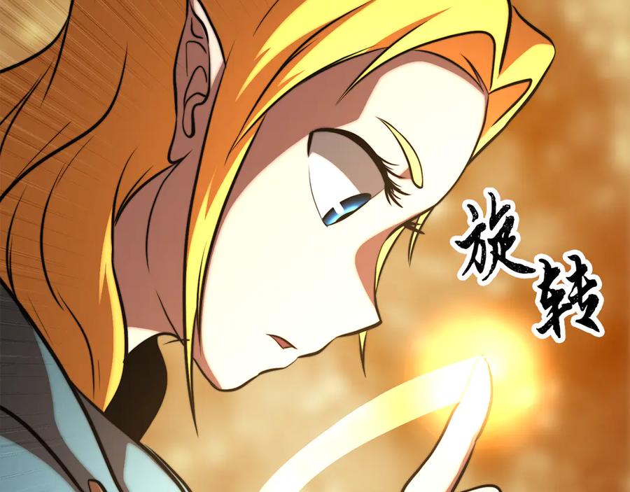 《颠覆武林世界吧！天魔！》第113话 痛苦的回忆 第99页