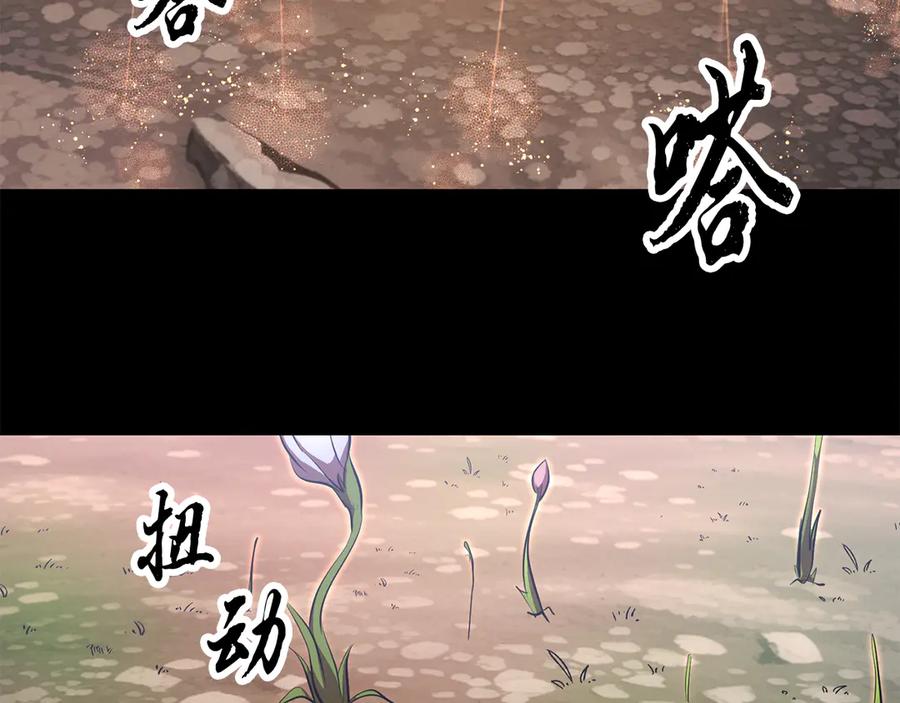 《颠覆武林世界吧！天魔！》第113话 痛苦的回忆 第127页