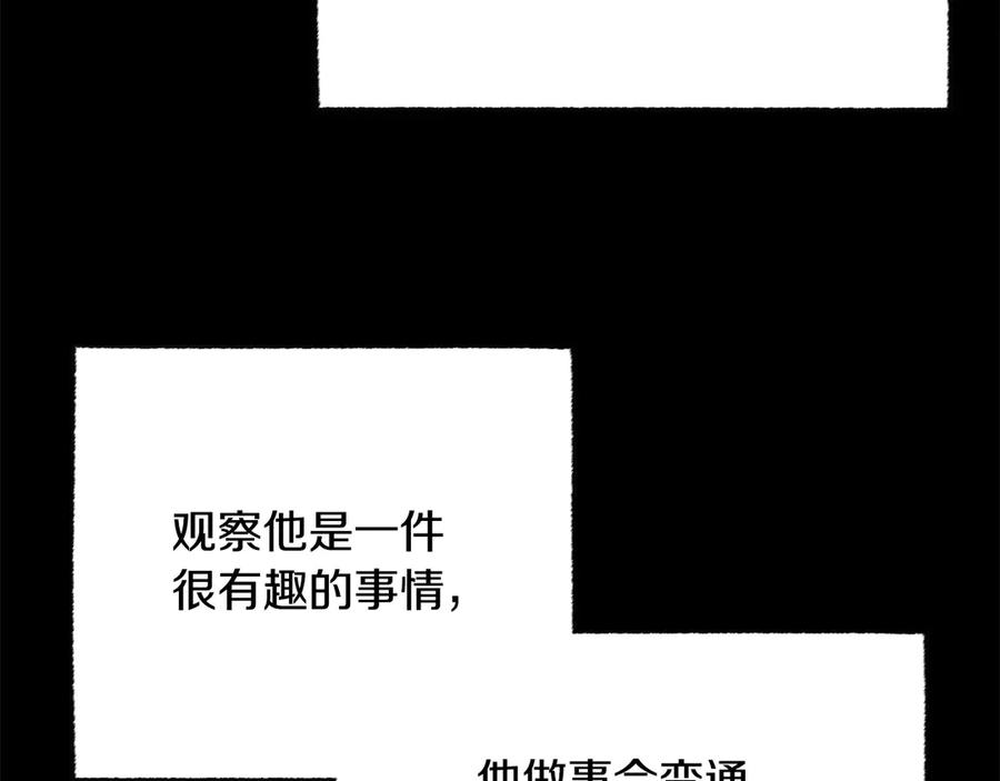 《颠覆武林世界吧！天魔！》第113话 痛苦的回忆 第156页