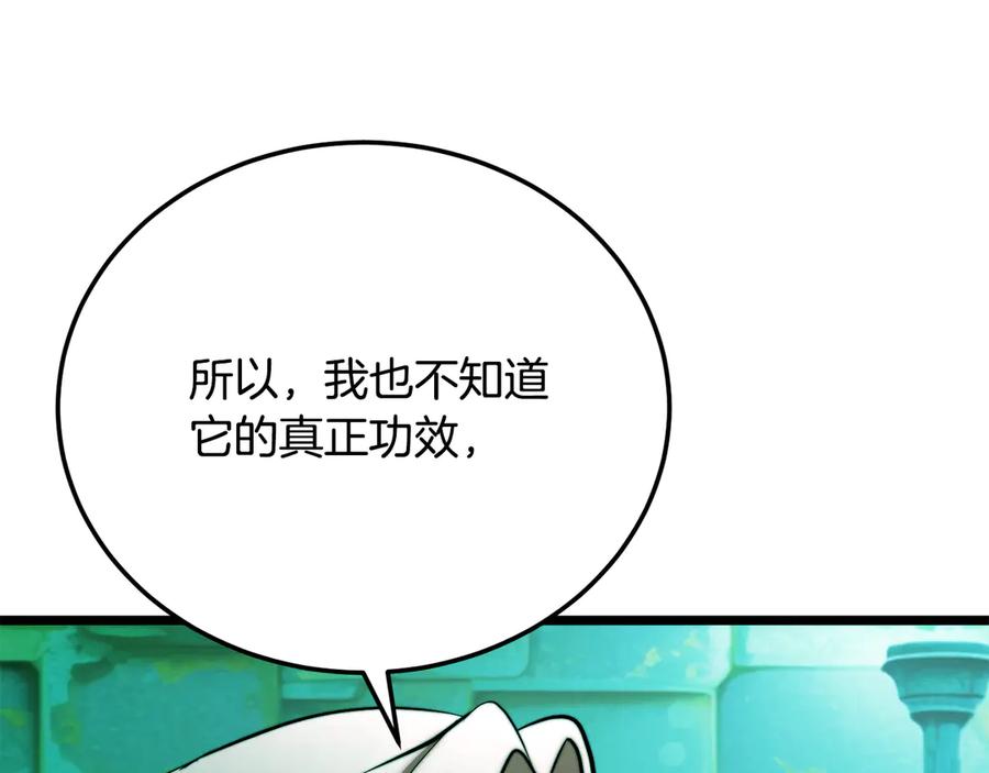 《颠覆武林世界吧！天魔！》第113话 痛苦的回忆 第39页