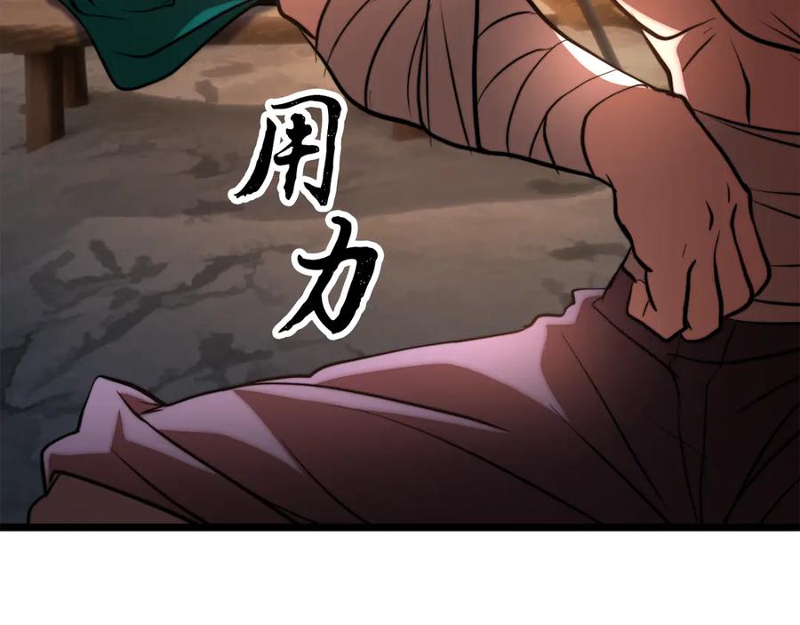 《颠覆武林世界吧！天魔！》第113话 痛苦的回忆 第179页