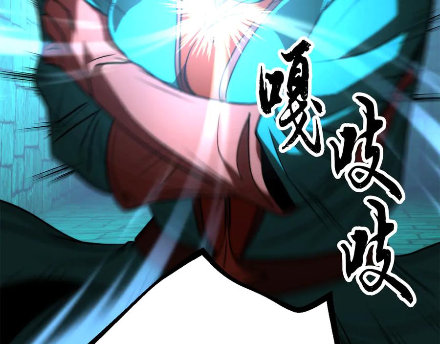 《颠覆武林世界吧！天魔！》第113话 痛苦的回忆 第70页