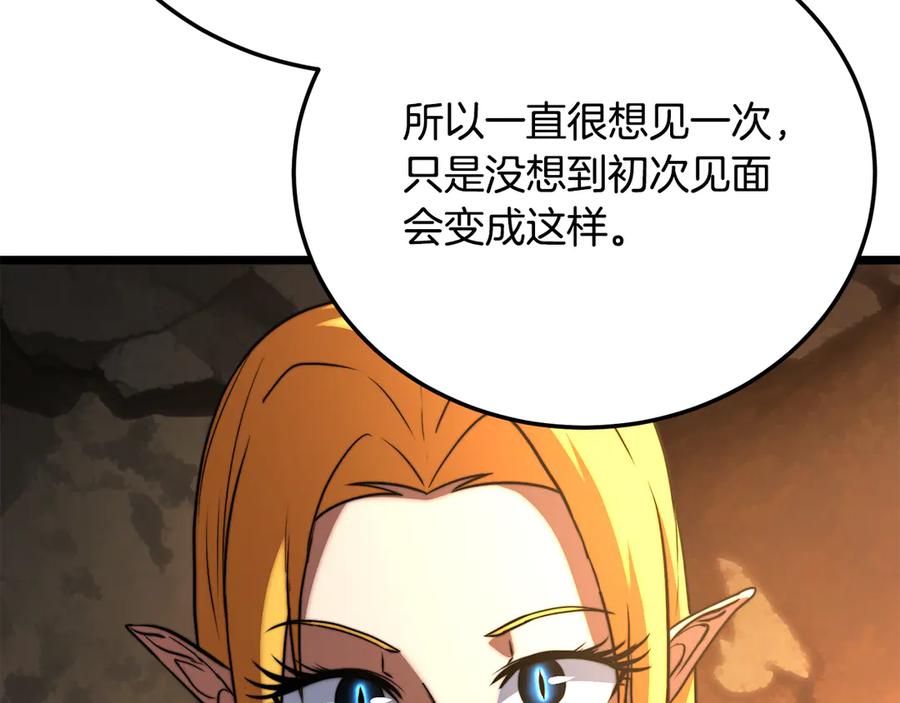 《颠覆武林世界吧！天魔！》第113话 痛苦的回忆 第215页