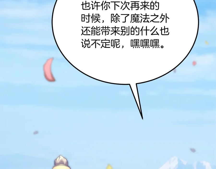 《颠覆武林世界吧！天魔！》第113话 痛苦的回忆 第150页