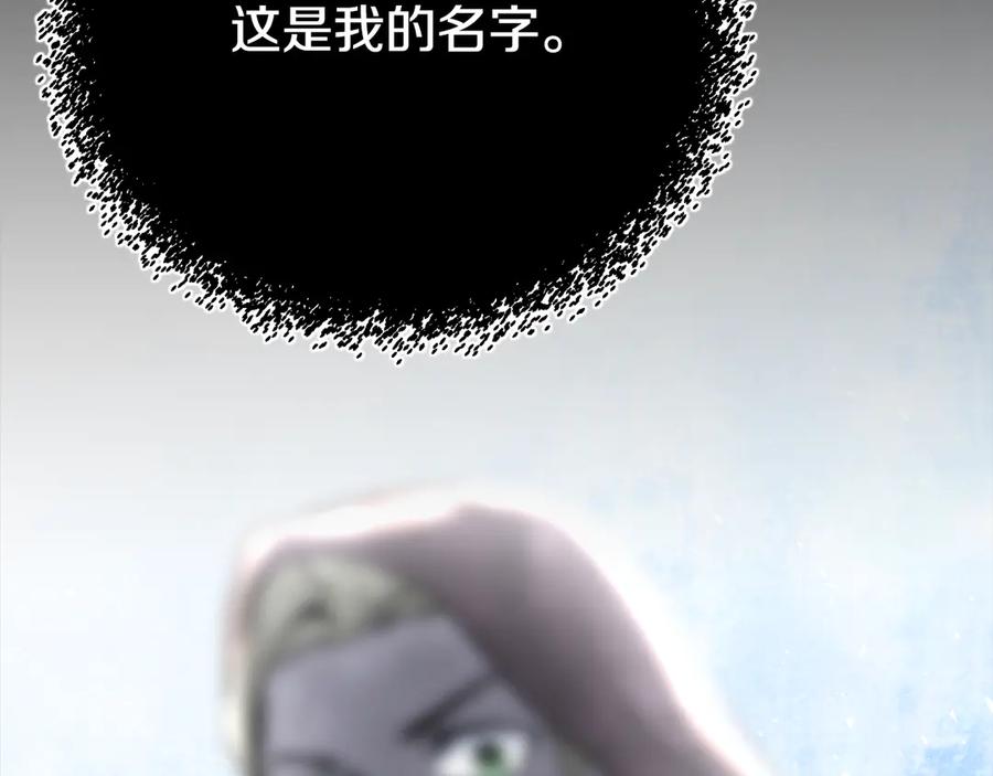 《颠覆武林世界吧！天魔！》第113话 痛苦的回忆 第76页