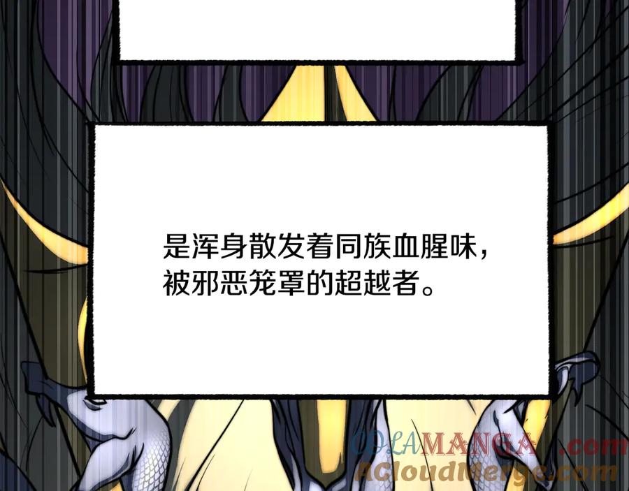 《颠覆武林世界吧！天魔！》第113话 痛苦的回忆 第165页