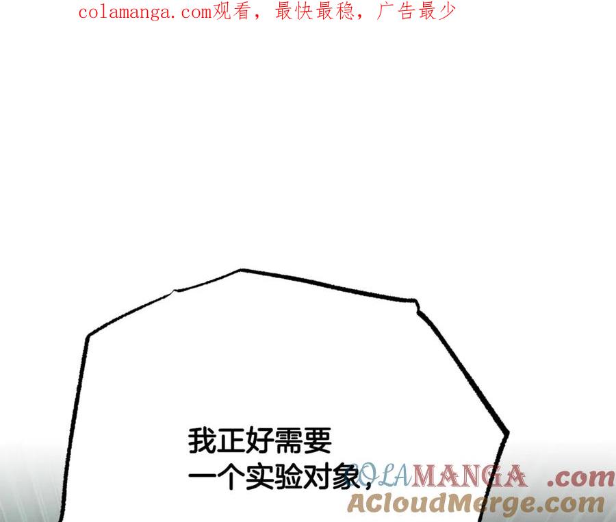 《颠覆武林世界吧！天魔！》第113话 痛苦的回忆 第1页