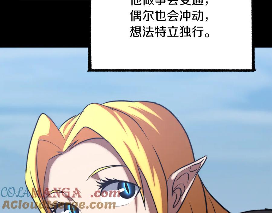 《颠覆武林世界吧！天魔！》第113话 痛苦的回忆 第157页