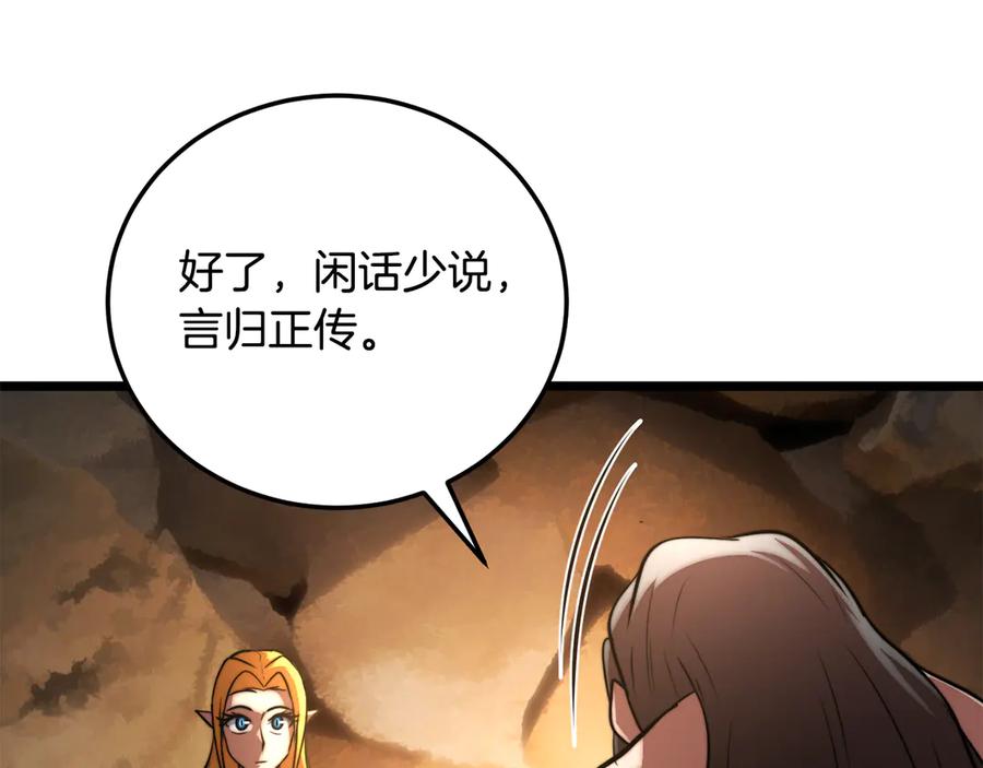 《颠覆武林世界吧！天魔！》第113话 痛苦的回忆 第222页