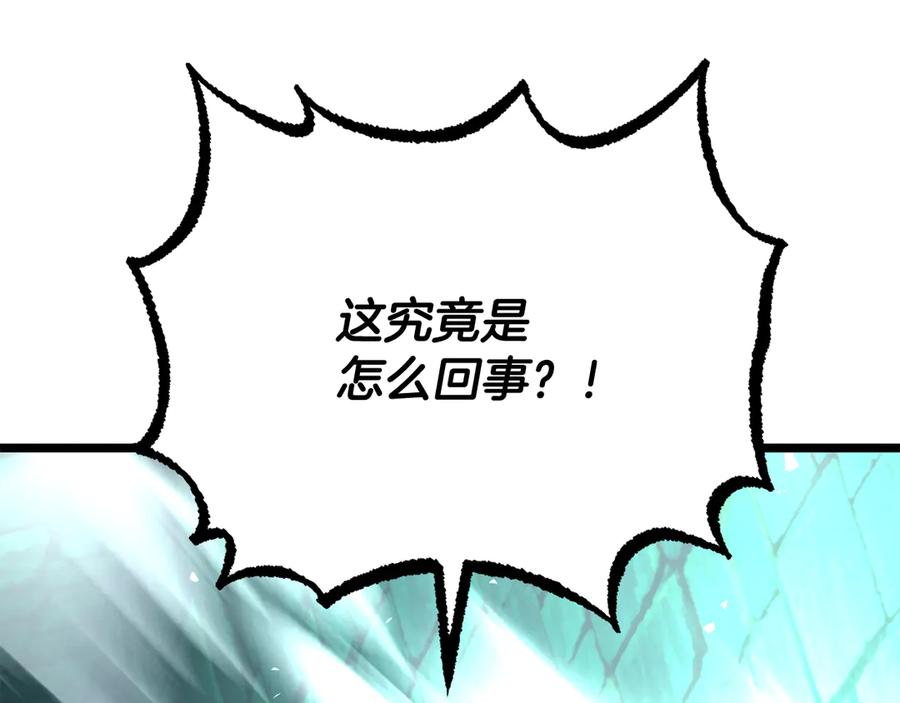 《颠覆武林世界吧！天魔！》第113话 痛苦的回忆 第90页