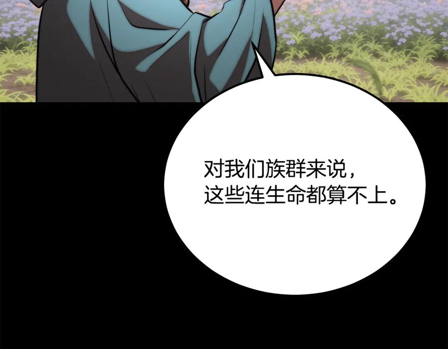 《颠覆武林世界吧！天魔！》第113话 痛苦的回忆 第135页