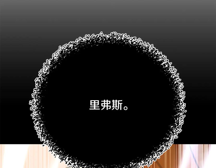 《颠覆武林世界吧！天魔！》第113话 痛苦的回忆 第72页