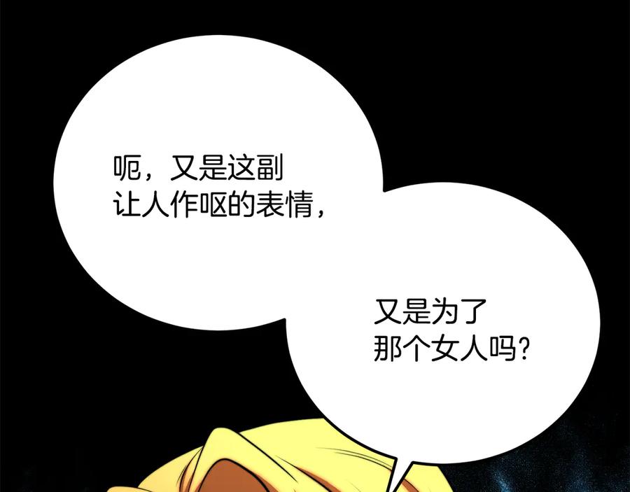 《颠覆武林世界吧！天魔！》第113话 痛苦的回忆 第139页