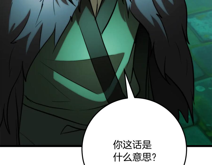 《颠覆武林世界吧！天魔！》第113话 痛苦的回忆 第51页