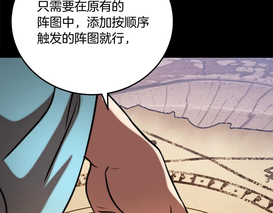 《颠覆武林世界吧！天魔！》第113话 痛苦的回忆 第102页
