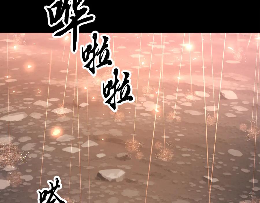 《颠覆武林世界吧！天魔！》第113话 痛苦的回忆 第126页
