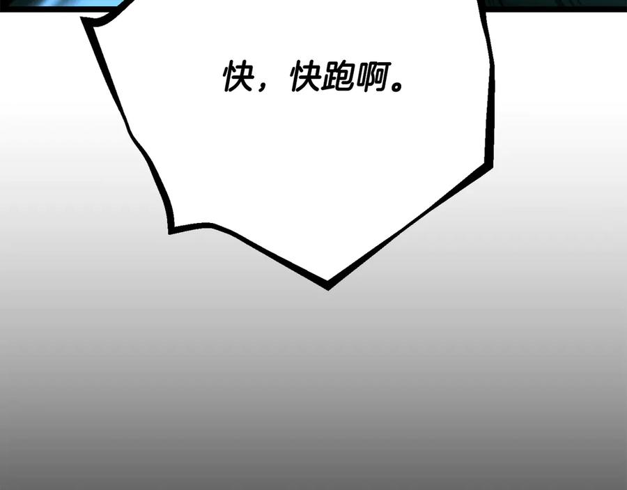 《颠覆武林世界吧！天魔！》第113话 痛苦的回忆 第71页