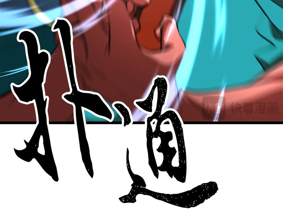 《颠覆武林世界吧！天魔！》第113话 痛苦的回忆 第64页