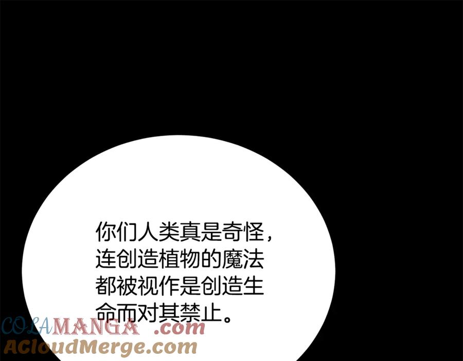 《颠覆武林世界吧！天魔！》第113话 痛苦的回忆 第133页