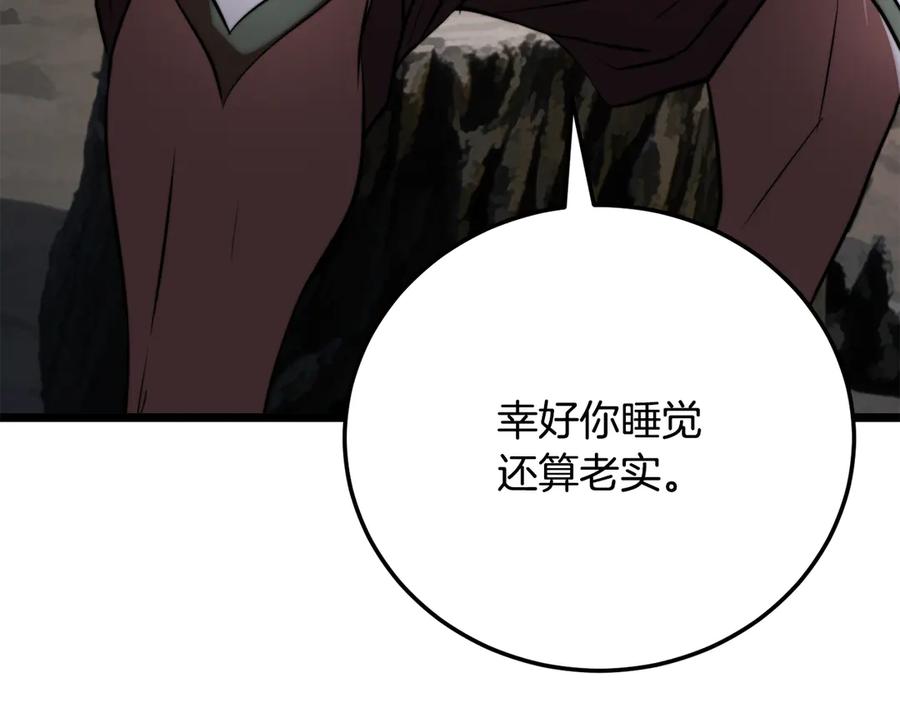 《颠覆武林世界吧！天魔！》第113话 痛苦的回忆 第186页