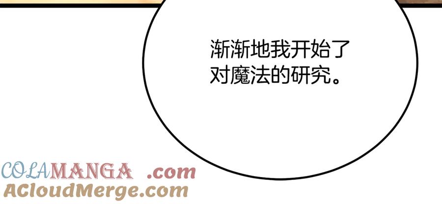 《颠覆武林世界吧！天魔！》第113话 痛苦的回忆 第213页