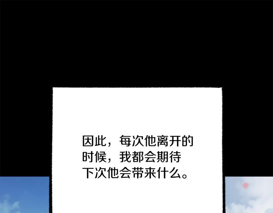 《颠覆武林世界吧！天魔！》第113话 痛苦的回忆 第160页