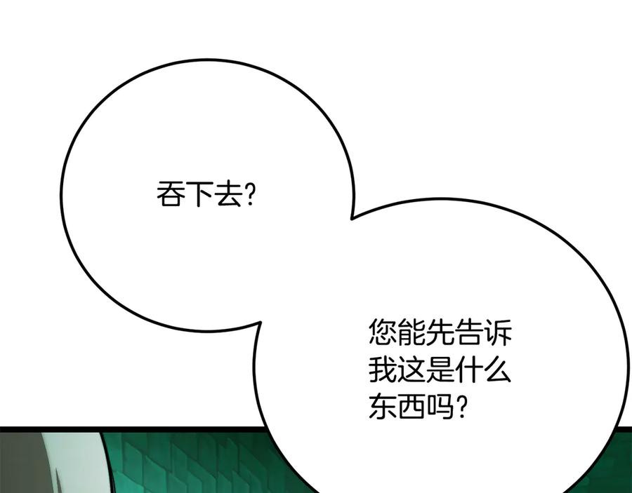《颠覆武林世界吧！天魔！》第113话 痛苦的回忆 第6页