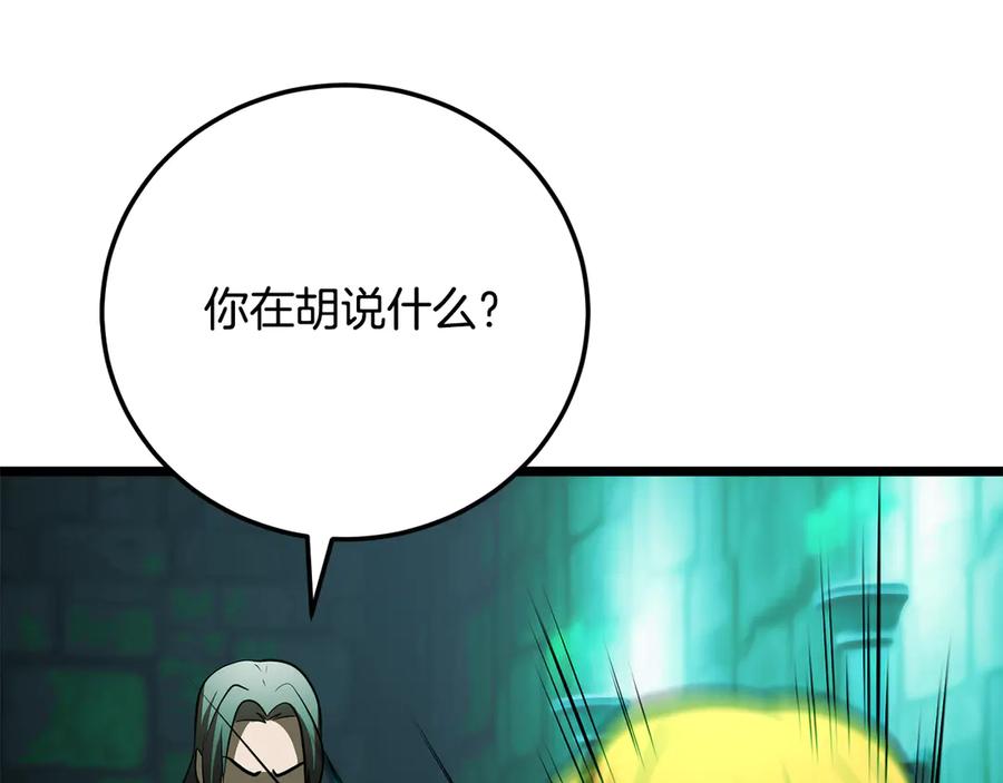 《颠覆武林世界吧！天魔！》第113话 痛苦的回忆 第59页