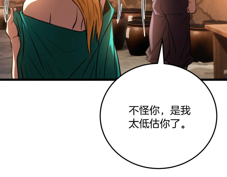 《颠覆武林世界吧！天魔！》第113话 痛苦的回忆 第190页