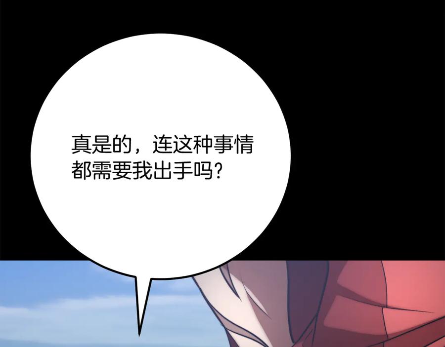 《颠覆武林世界吧！天魔！》第113话 痛苦的回忆 第146页
