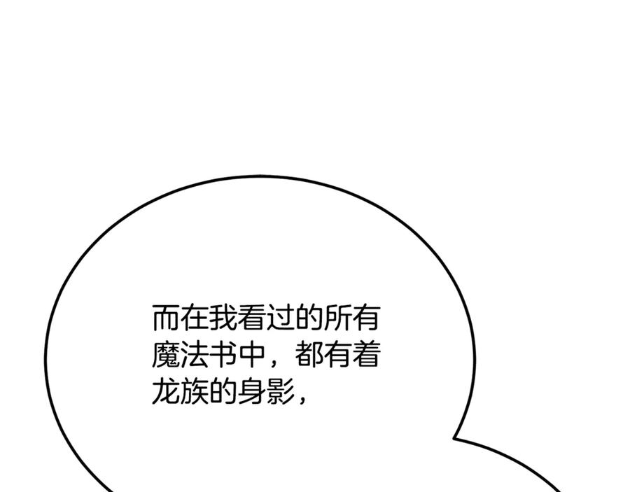 《颠覆武林世界吧！天魔！》第113话 痛苦的回忆 第214页
