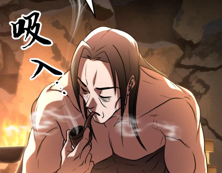《颠覆武林世界吧！天魔！》第113话 痛苦的回忆 第226页
