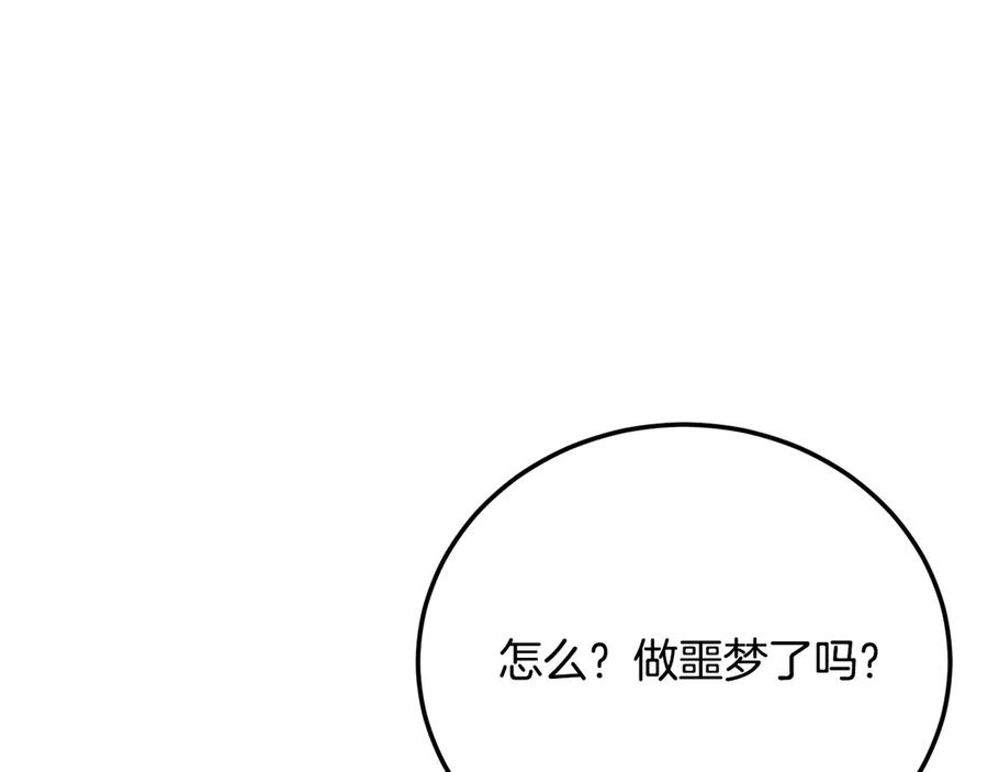 《颠覆武林世界吧！天魔！》第113话 痛苦的回忆 第180页