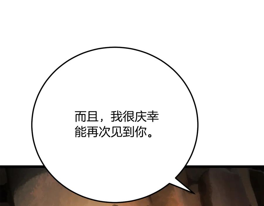 《颠覆武林世界吧！天魔！》第113话 痛苦的回忆 第191页