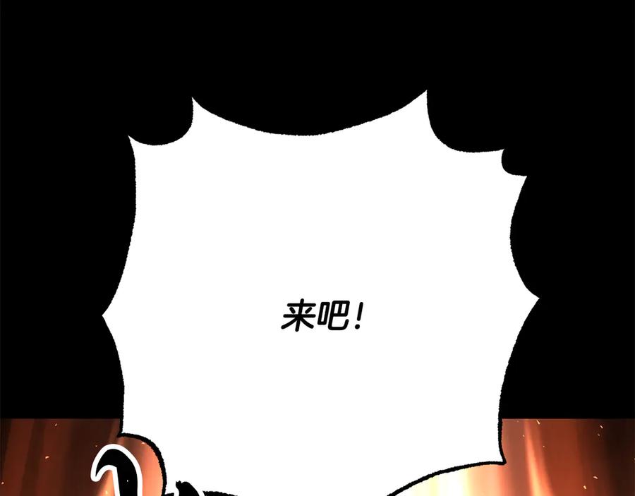 《颠覆武林世界吧！天魔！》第113话 痛苦的回忆 第119页