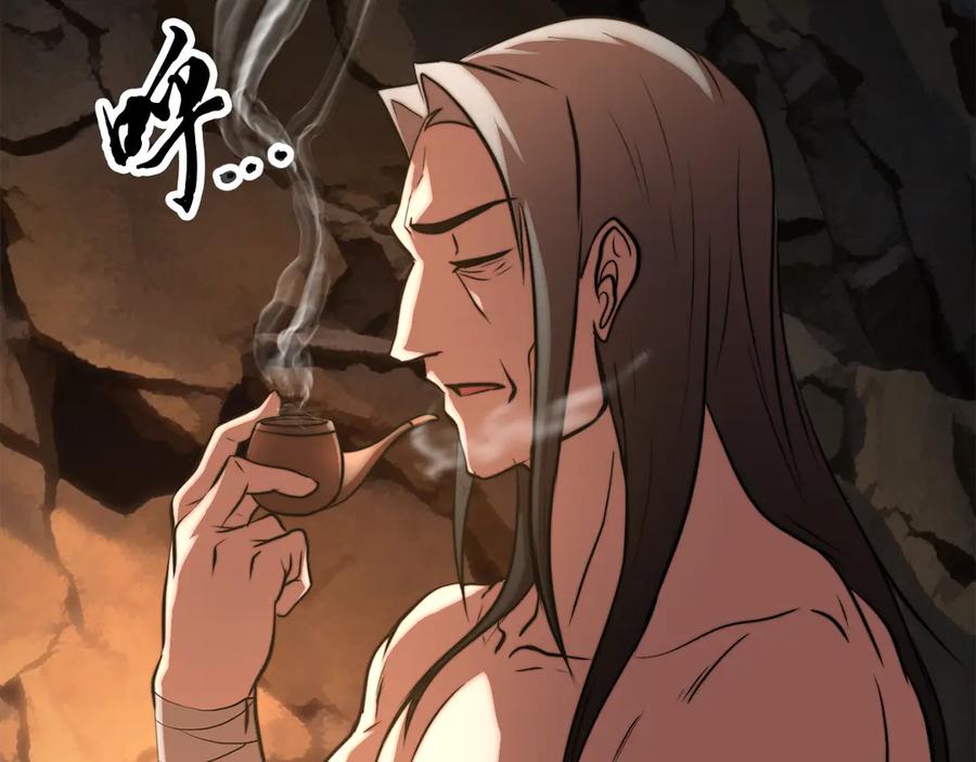 《颠覆武林世界吧！天魔！》第113话 痛苦的回忆 第219页