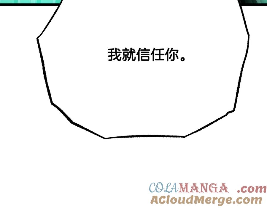 《颠覆武林世界吧！天魔！》第113话 痛苦的回忆 第5页