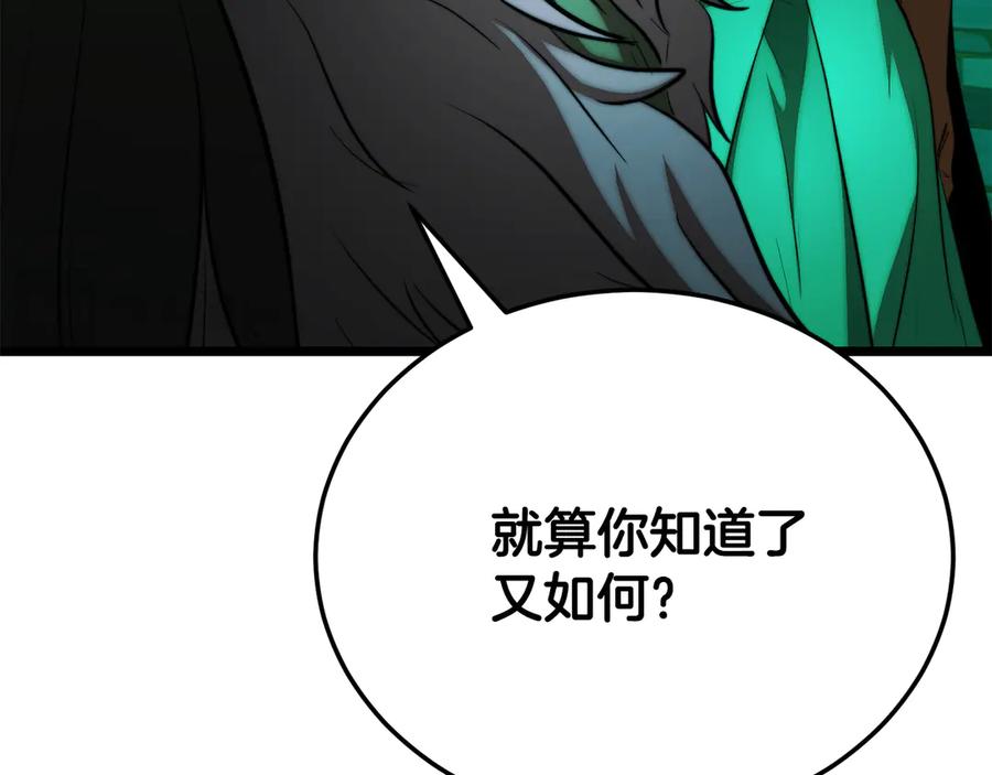 《颠覆武林世界吧！天魔！》第113话 痛苦的回忆 第8页