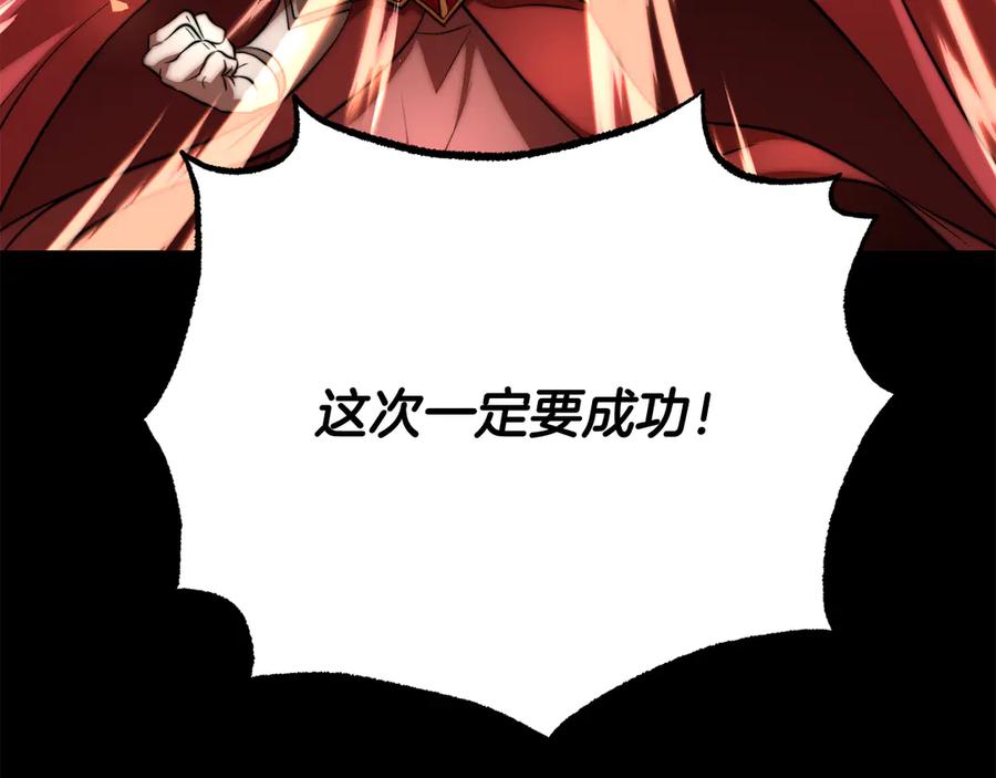 《颠覆武林世界吧！天魔！》第113话 痛苦的回忆 第122页