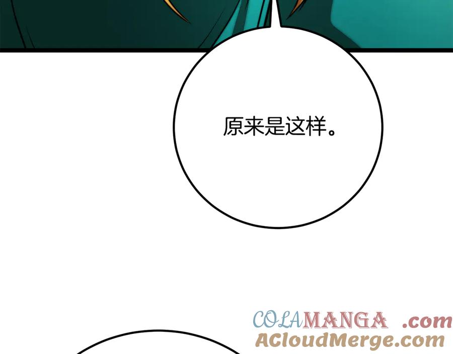 《颠覆武林世界吧！天魔！》第113话 痛苦的回忆 第217页