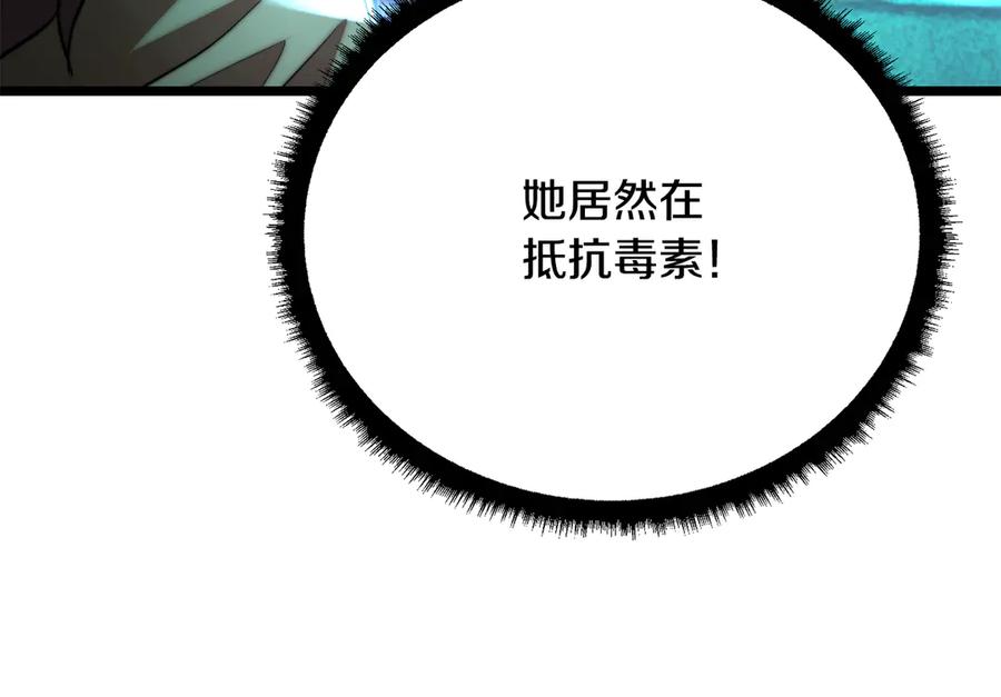《颠覆武林世界吧！天魔！》第113话 痛苦的回忆 第67页
