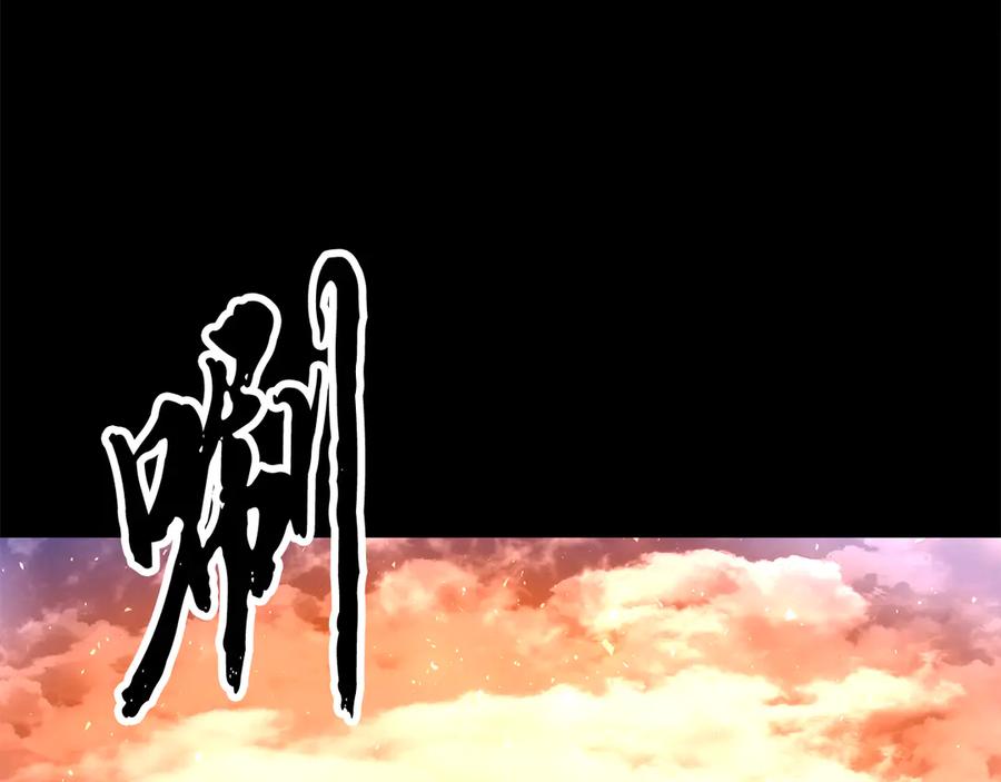 《颠覆武林世界吧！天魔！》第113话 痛苦的回忆 第123页