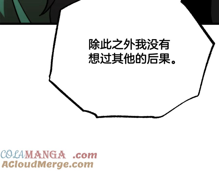 《颠覆武林世界吧！天魔！》第113话 痛苦的回忆 第29页