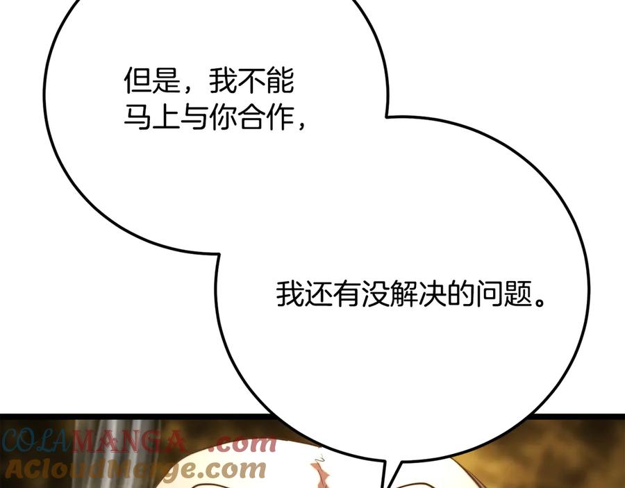 《颠覆武林世界吧！天魔！》第113话 痛苦的回忆 第229页