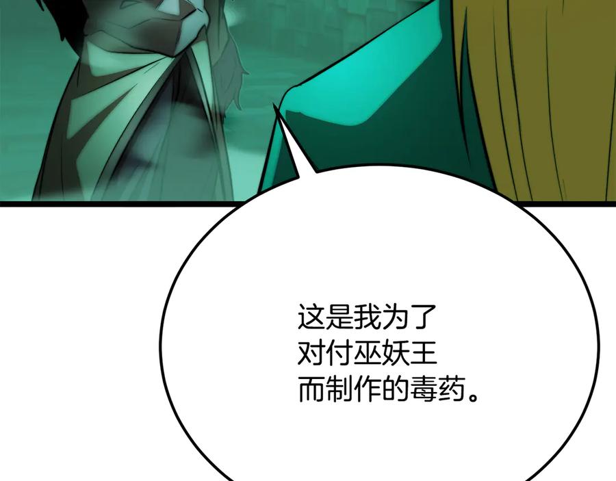 《颠覆武林世界吧！天魔！》第113话 痛苦的回忆 第24页