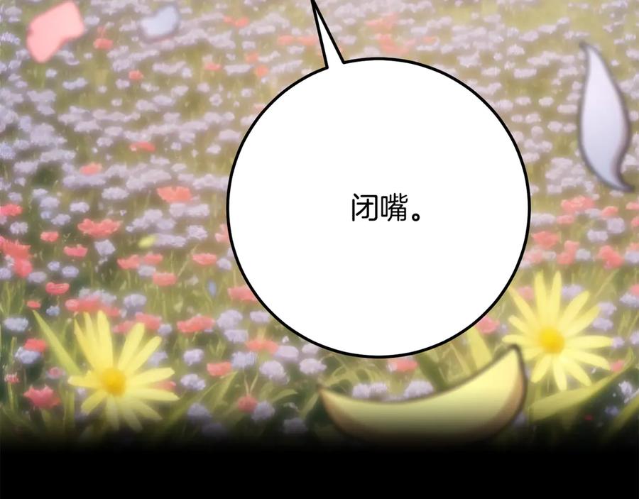 《颠覆武林世界吧！天魔！》第113话 痛苦的回忆 第152页